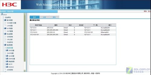 功能强大 H3C 30-16路由配置界面介绍 