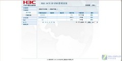 功能强大 H3C 30-16路由配置界面介绍 