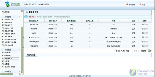 功能强大 H3C 30-16路由配置界面介绍 