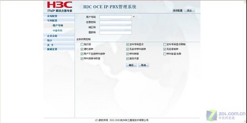 功能强大 H3C 30-16路由配置界面介绍 