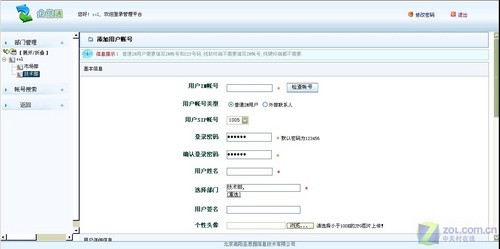 功能强大 H3C 30-16路由配置界面介绍 