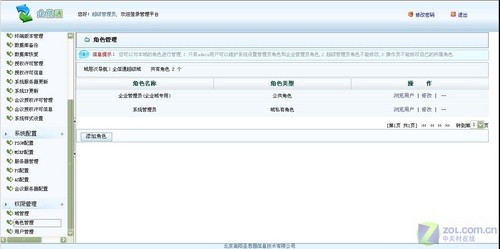 功能强大 H3C 30-16路由配置界面介绍 