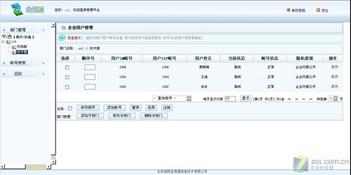 功能强大 H3C 30-16路由配置界面介绍 