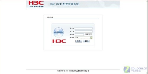 功能强大 H3C 30-16路由配置界面介绍 