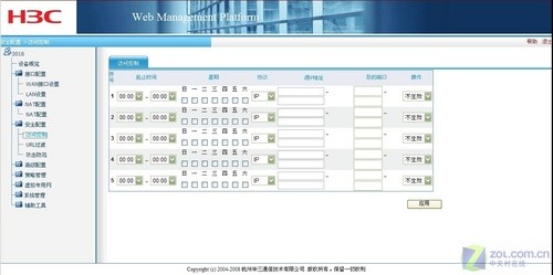 功能强大 H3C 30-16路由配置界面介绍 