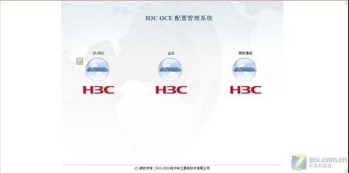 功能强大 H3C 30-16路由配置界面介绍 