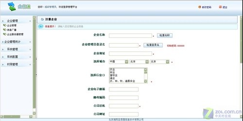 功能强大 H3C 30-16路由配置界面介绍 